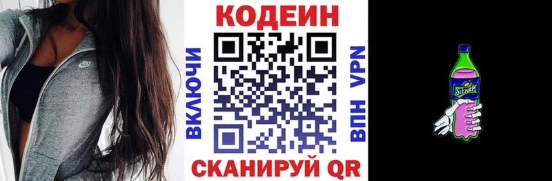 kraken ONION  Нижняя Тура  Кодеин Purple Drank 