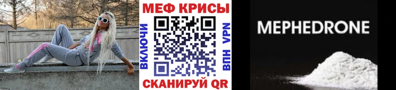 Меф мука  что такое   Нижняя Тура 