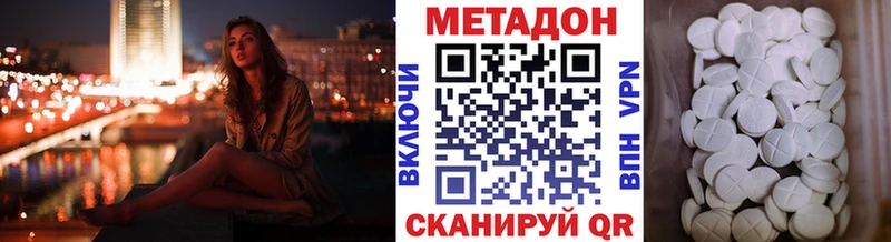 Метадон methadone Нижняя Тура